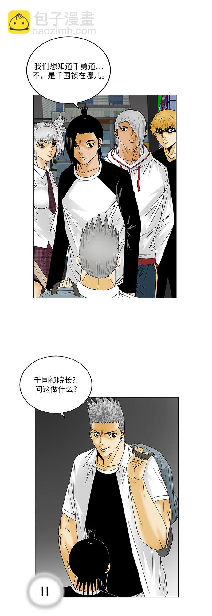 第120话4