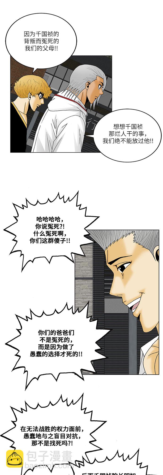 第120话5
