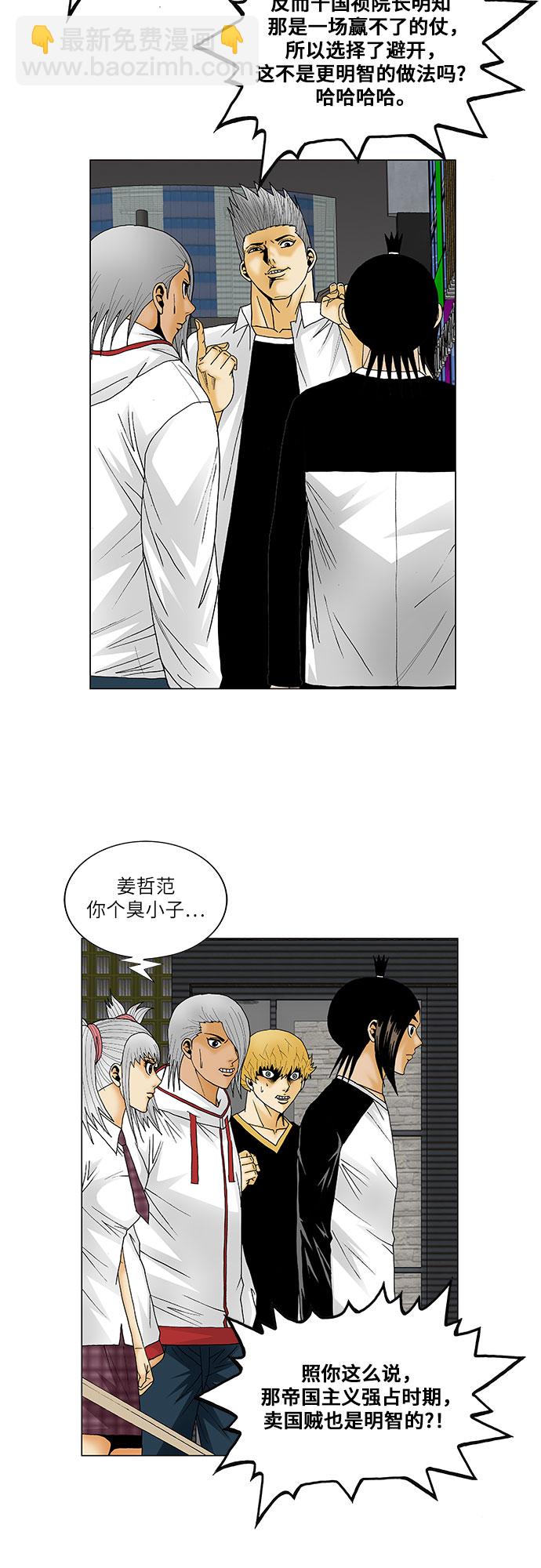 第120话6