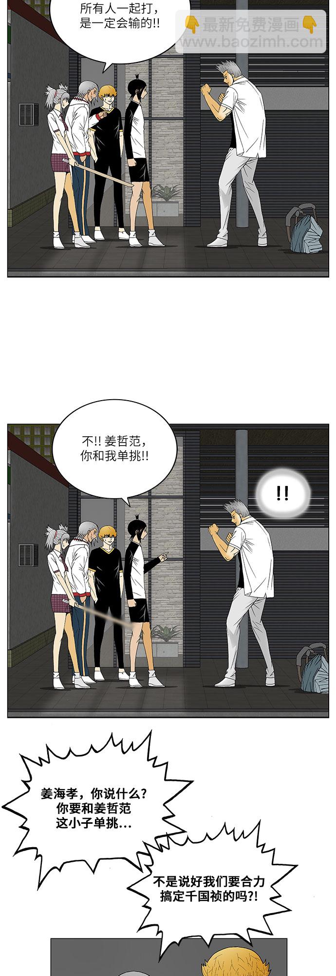 第120话9