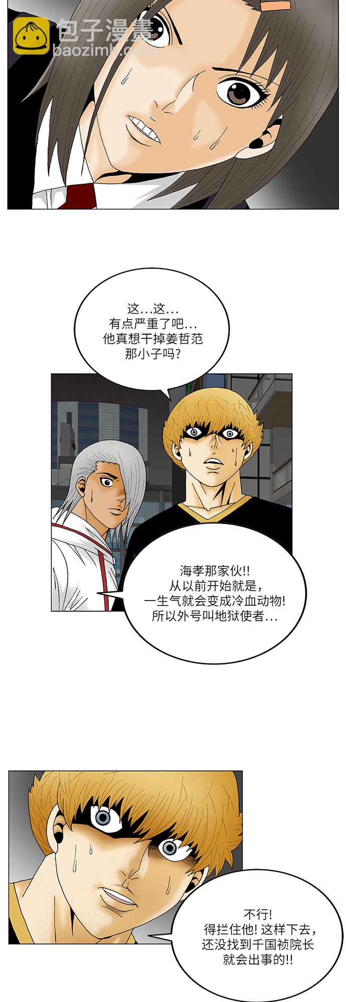 第121话16