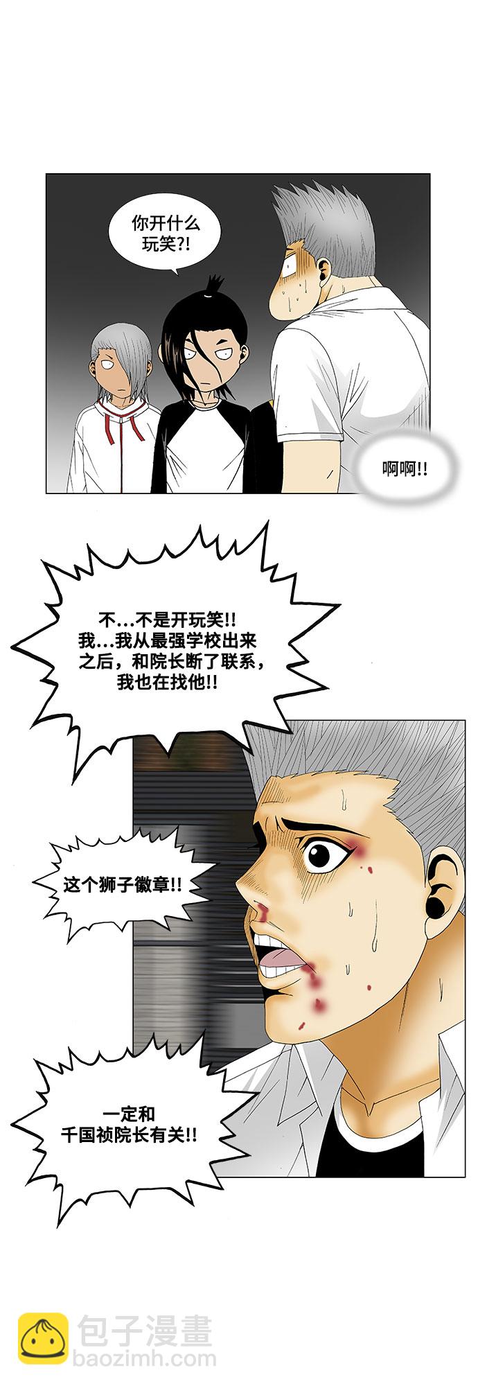 第121话24