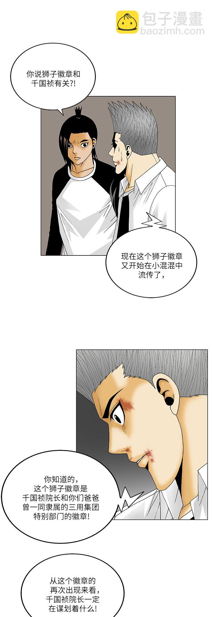第121话26