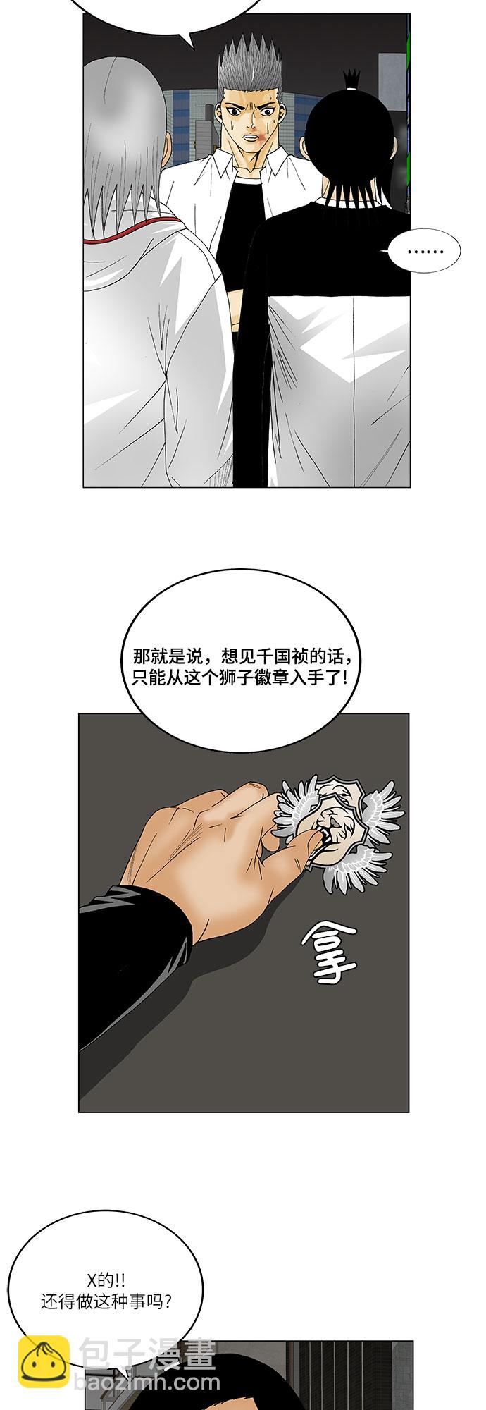 第121话27