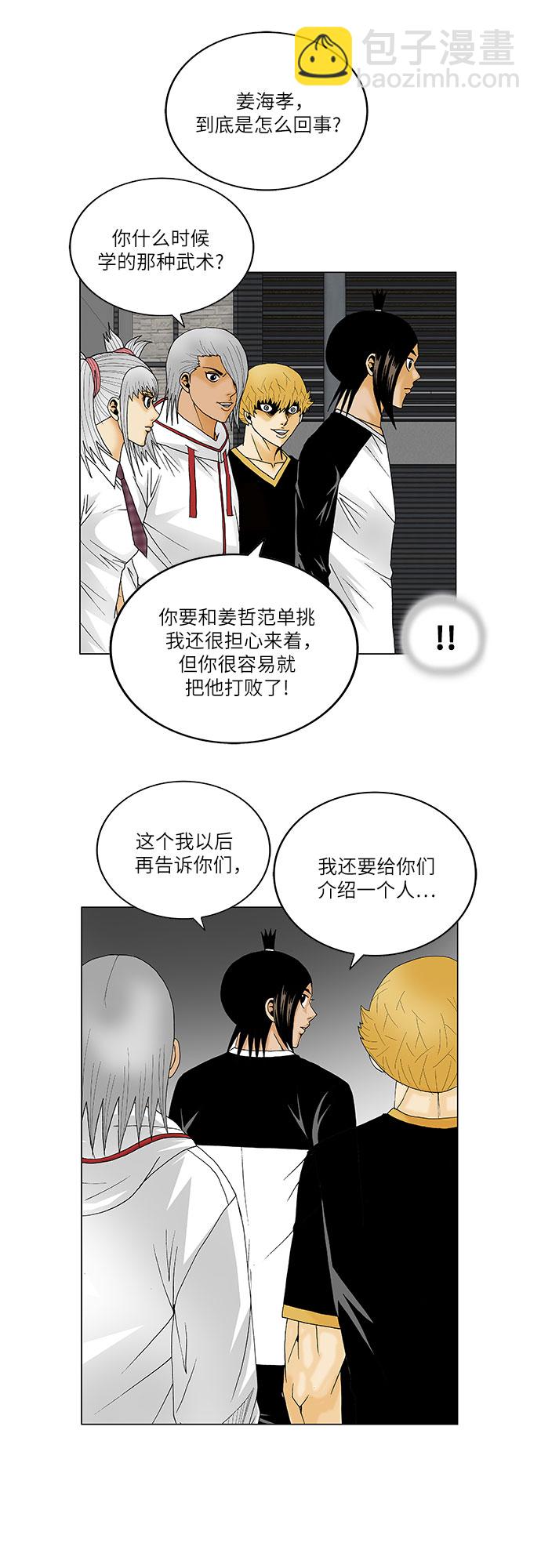 第121话30