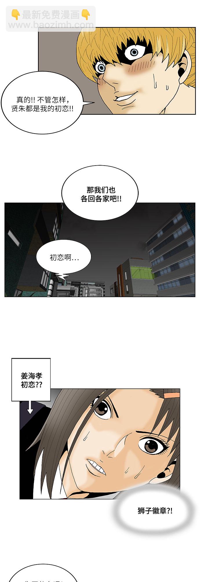 第121话36