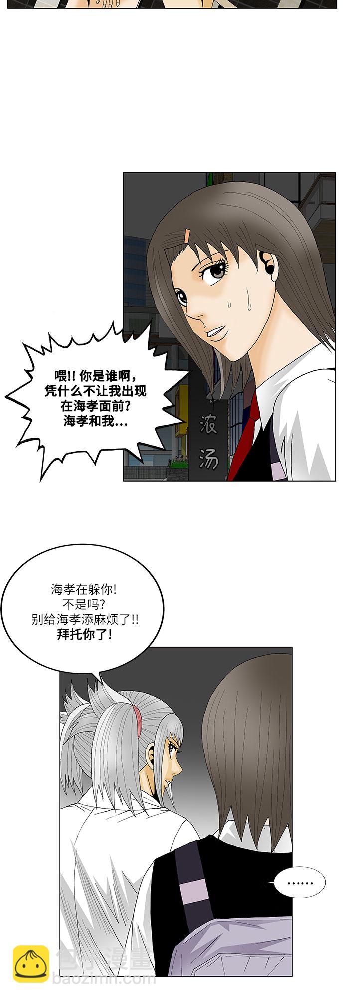 第121话40
