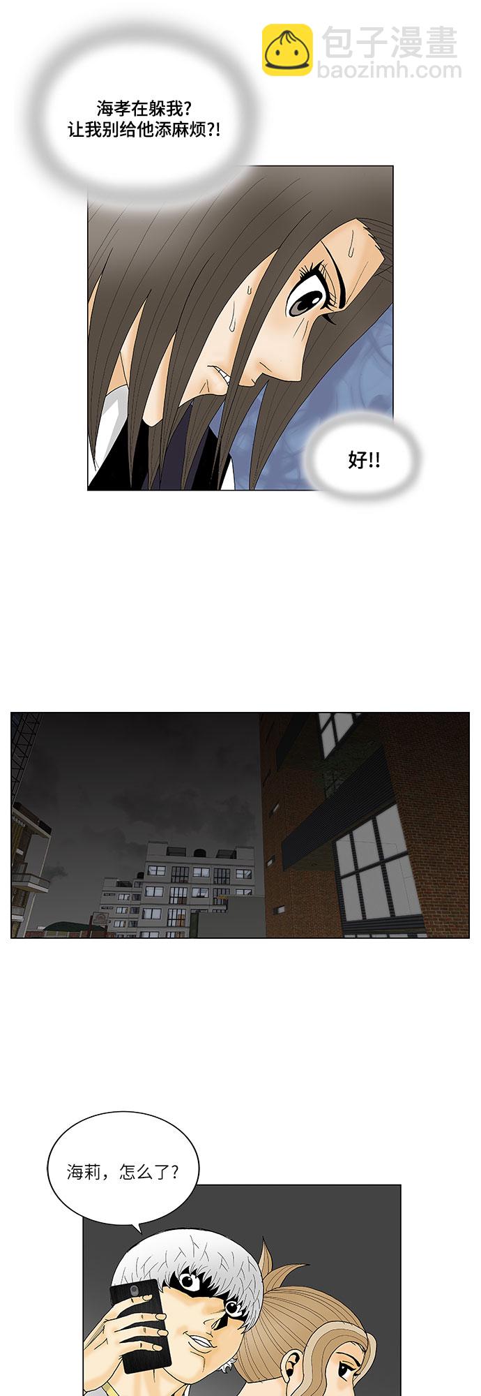 第121话43