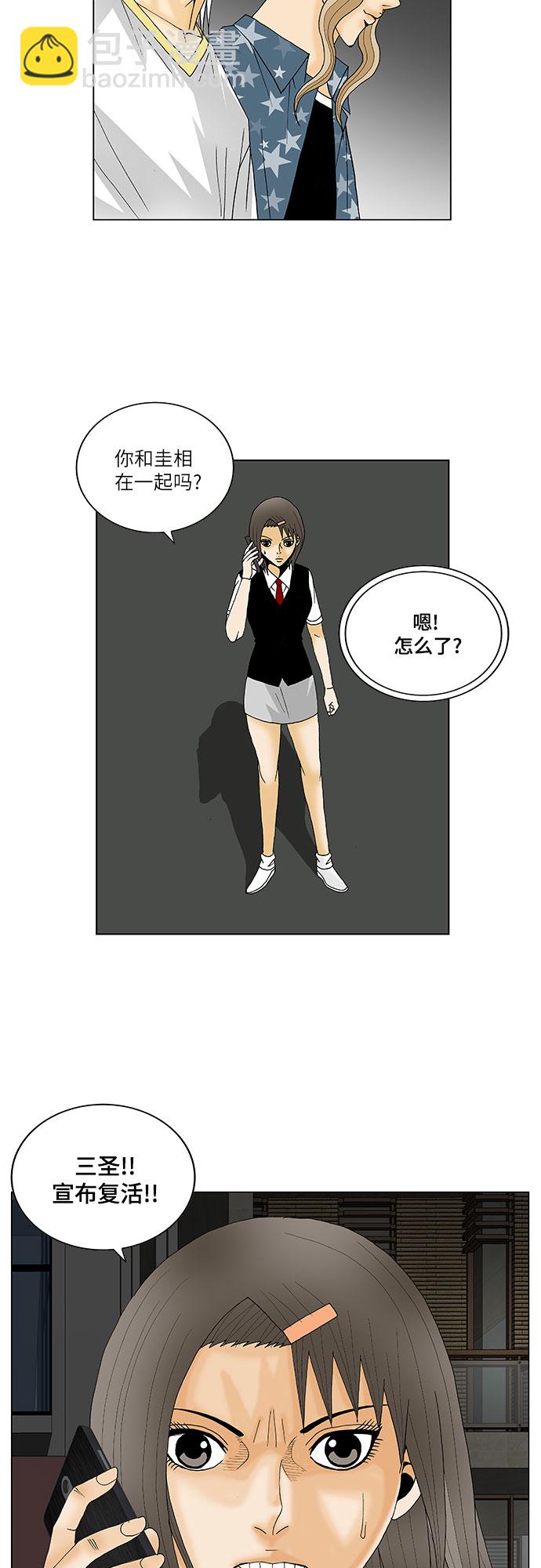 第121话44