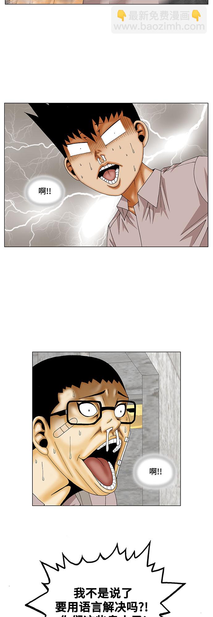 第142话2