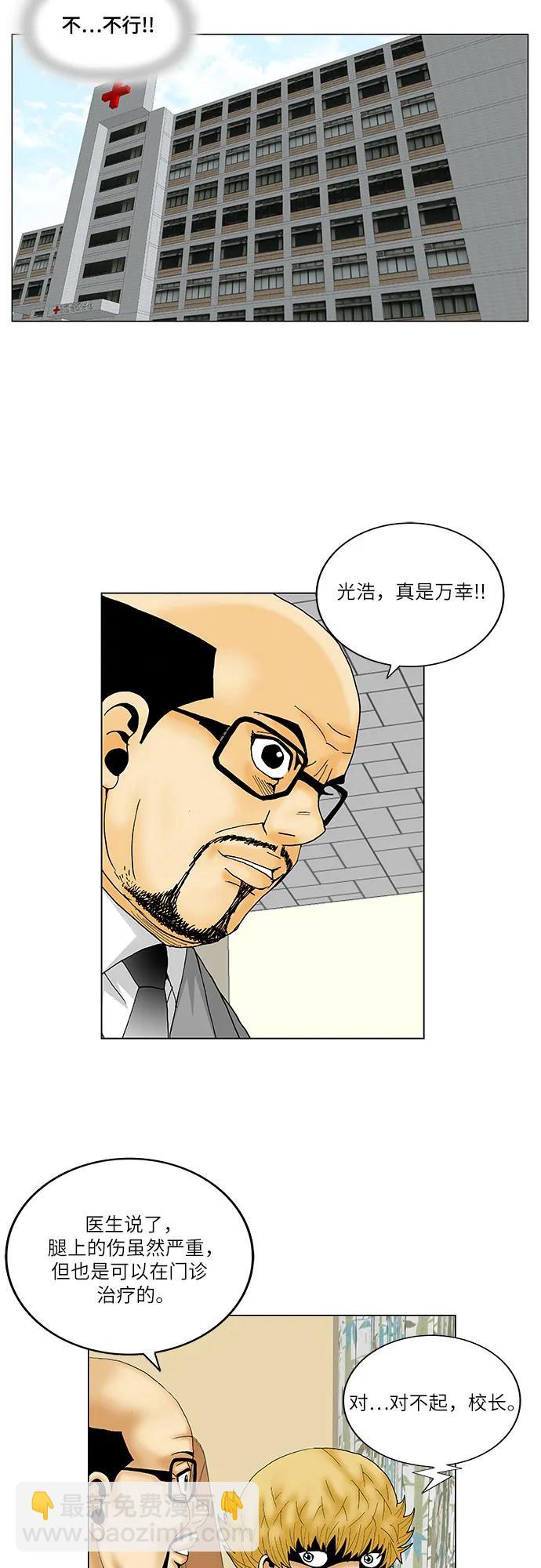 第151话10