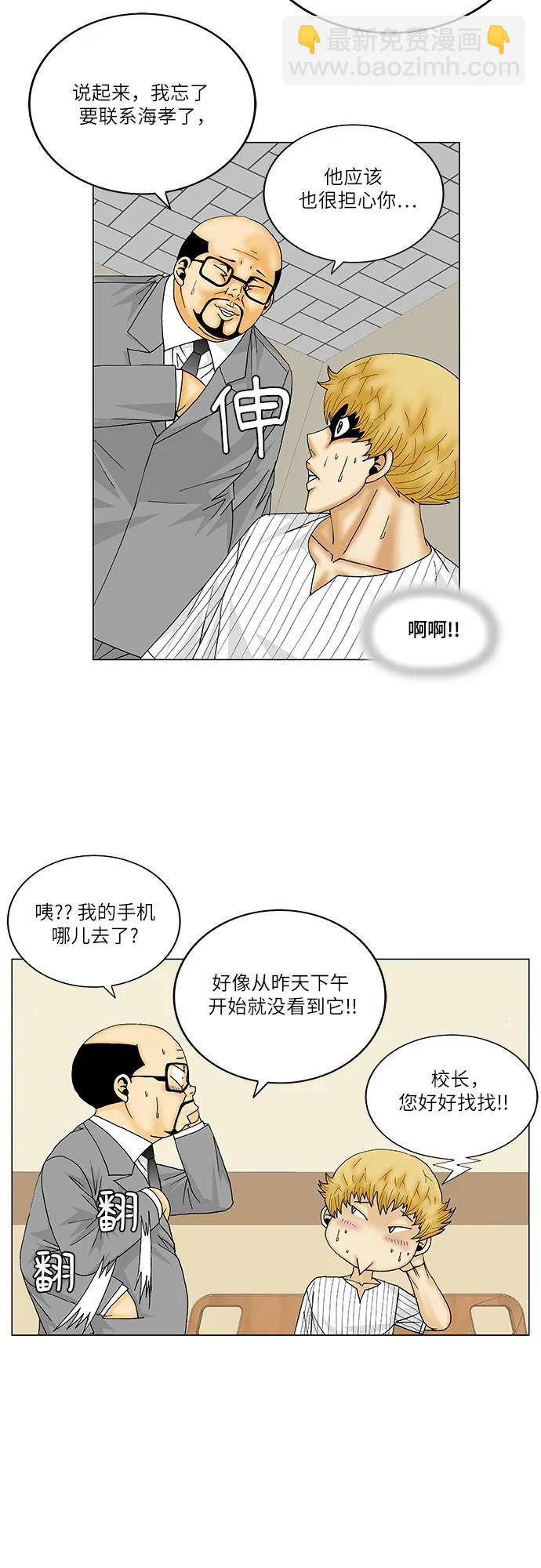 第151话14
