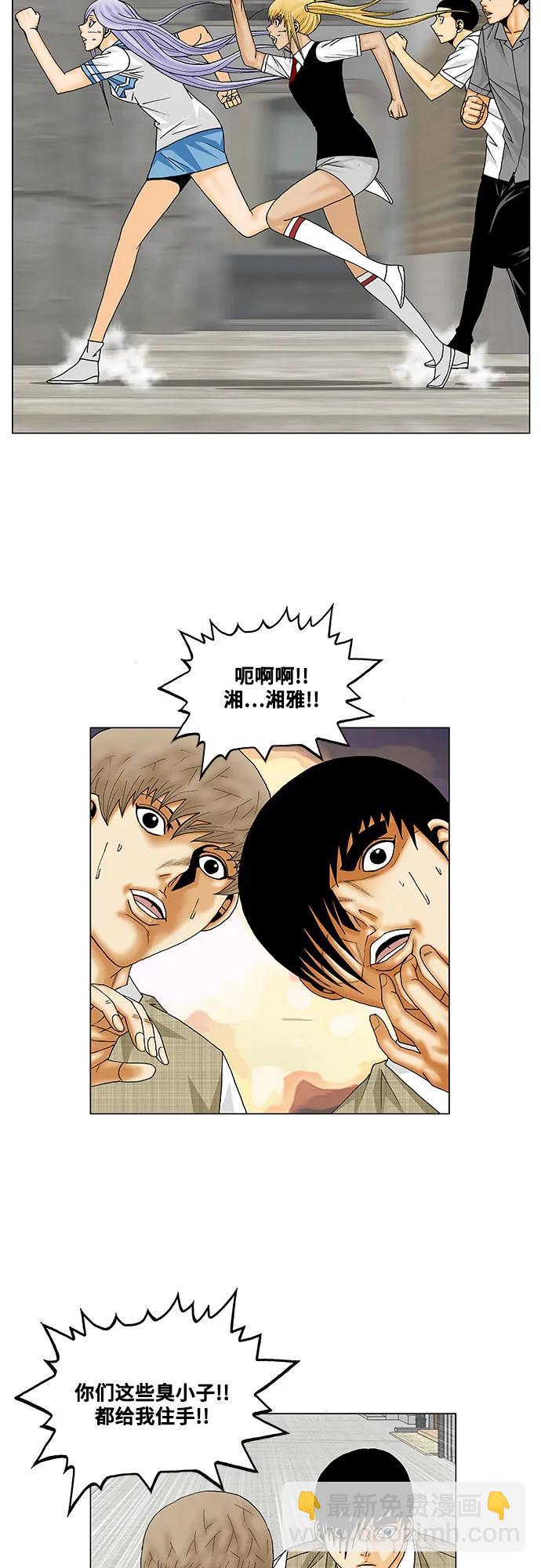 第151话26