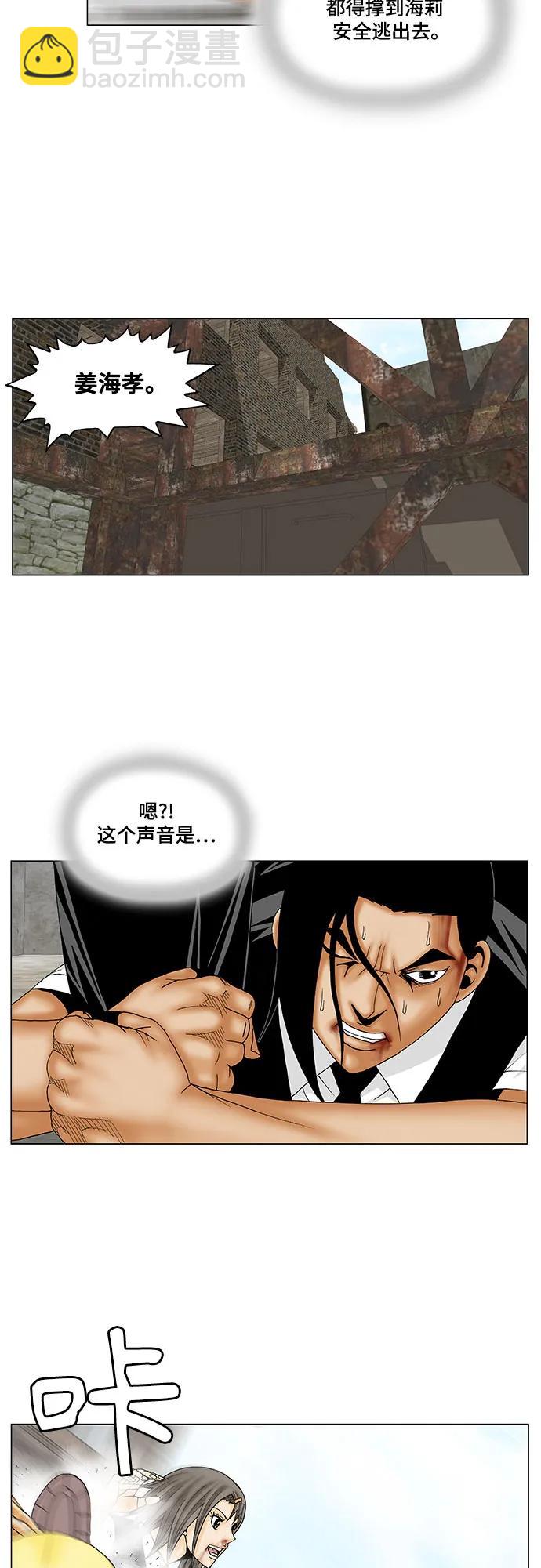 第151话30