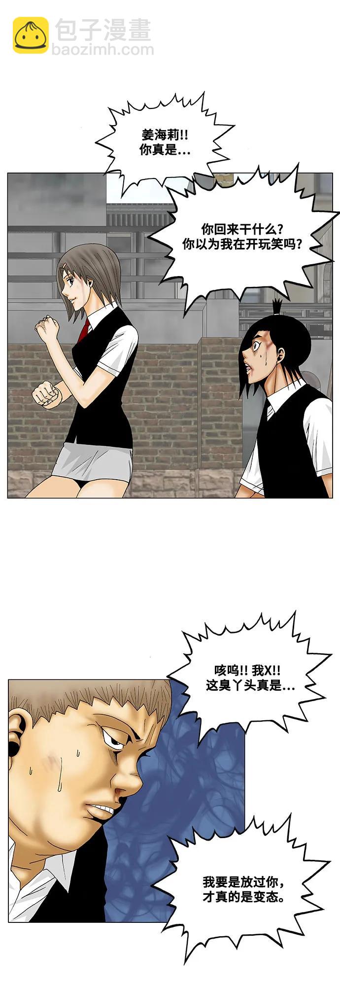 第151话33