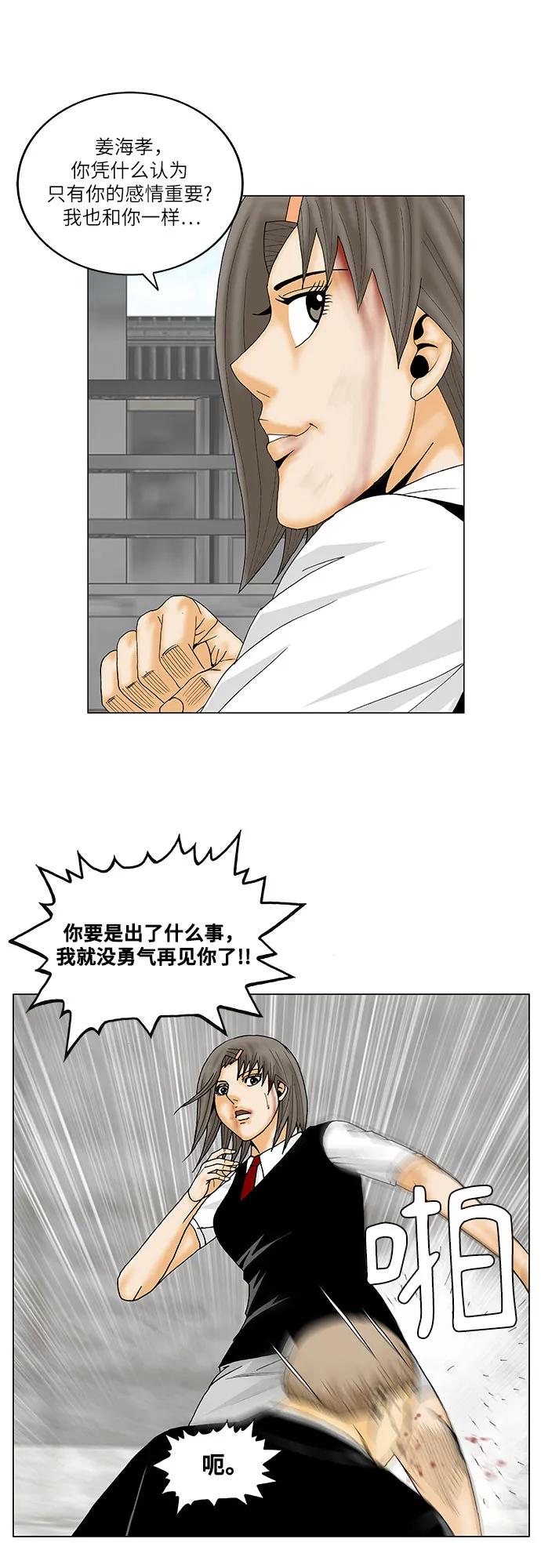 第151话34