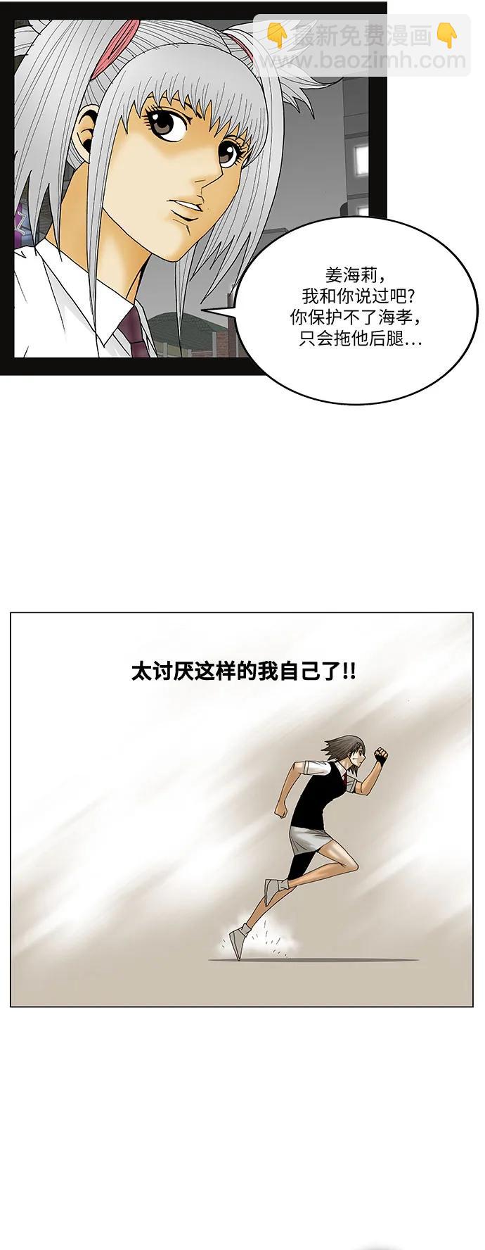 第151话4