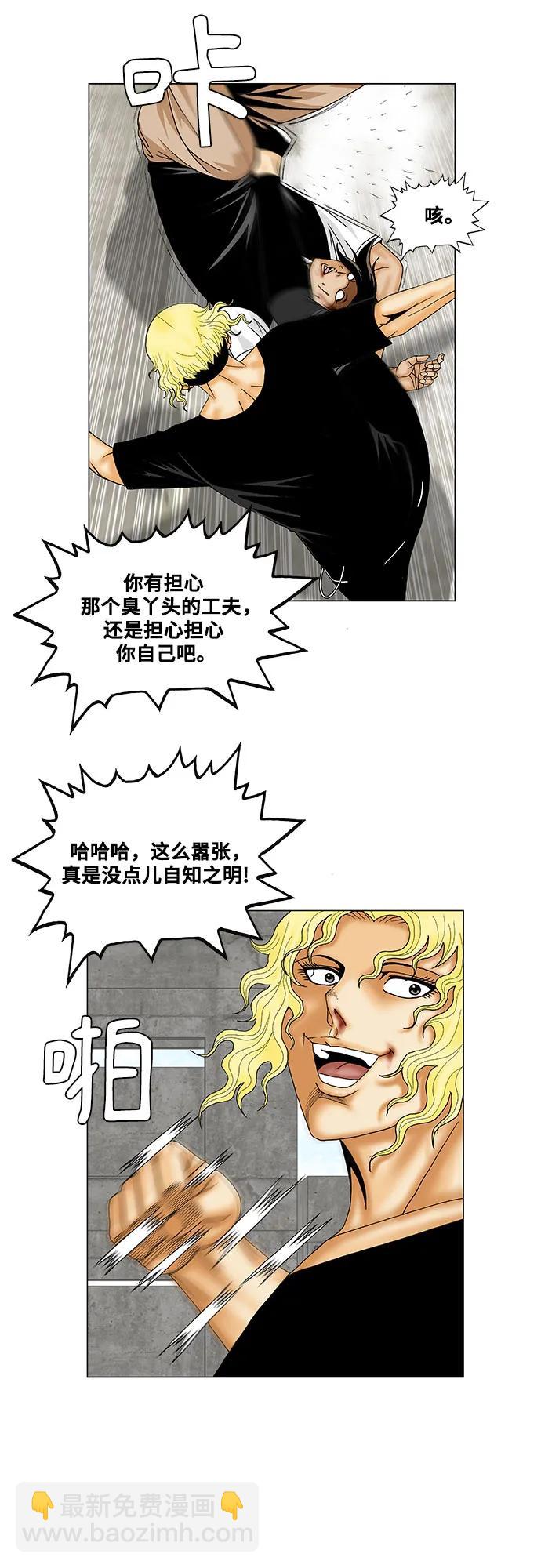 第151话7
