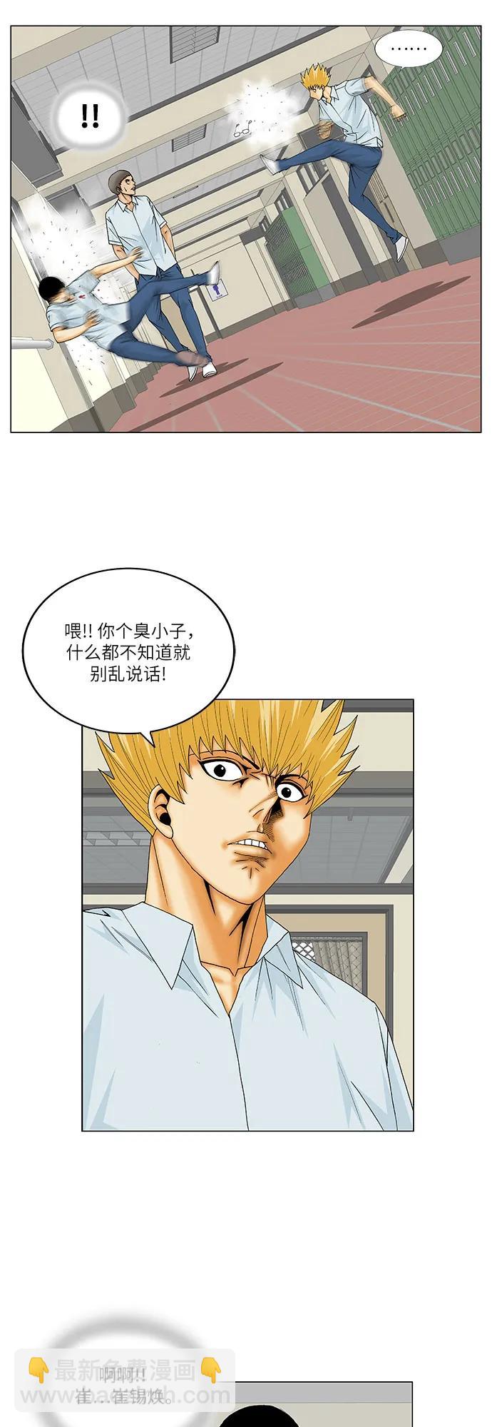 第158话21