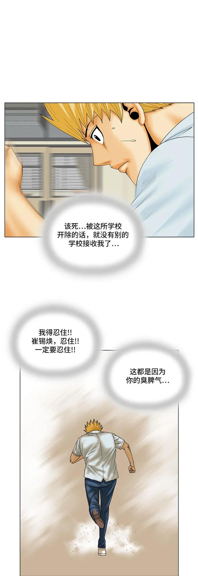 第158话36