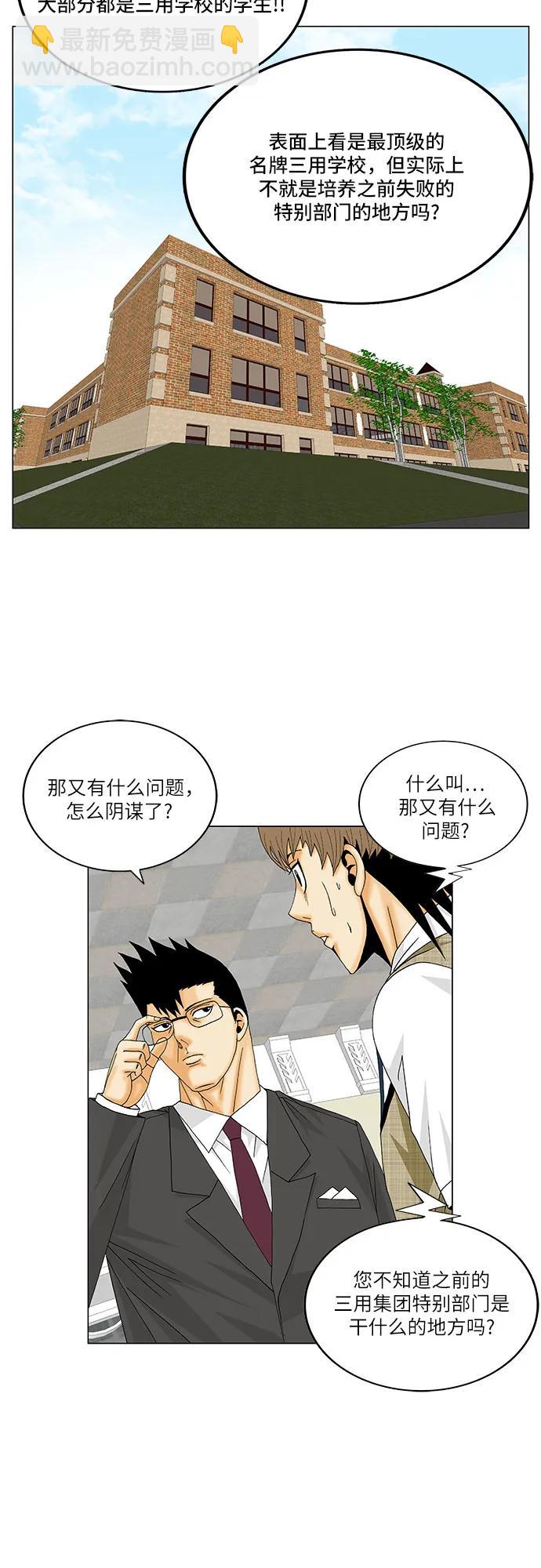第158话7