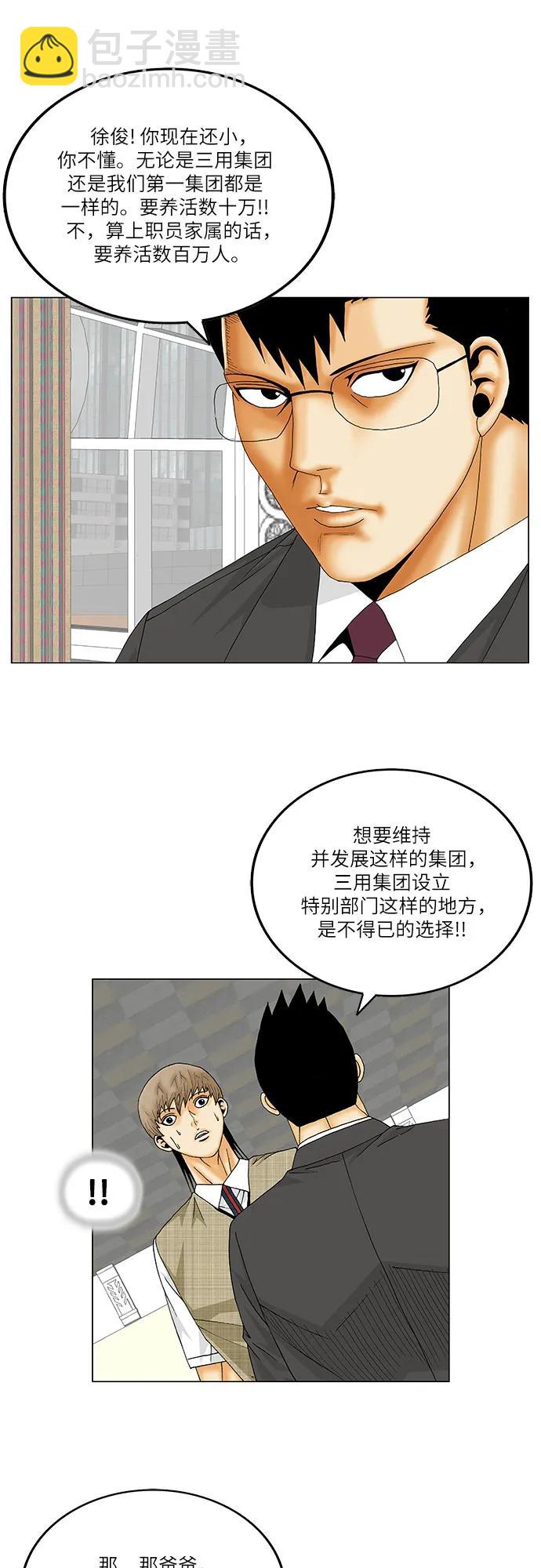 第158话9