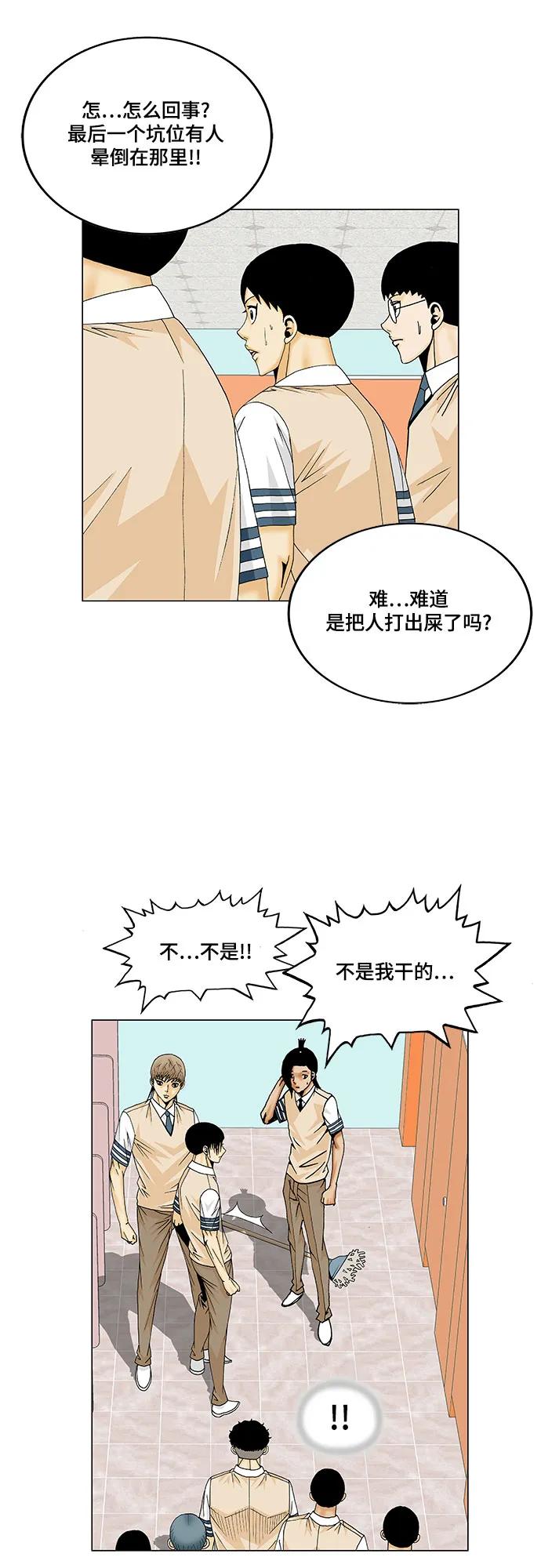 第173话11