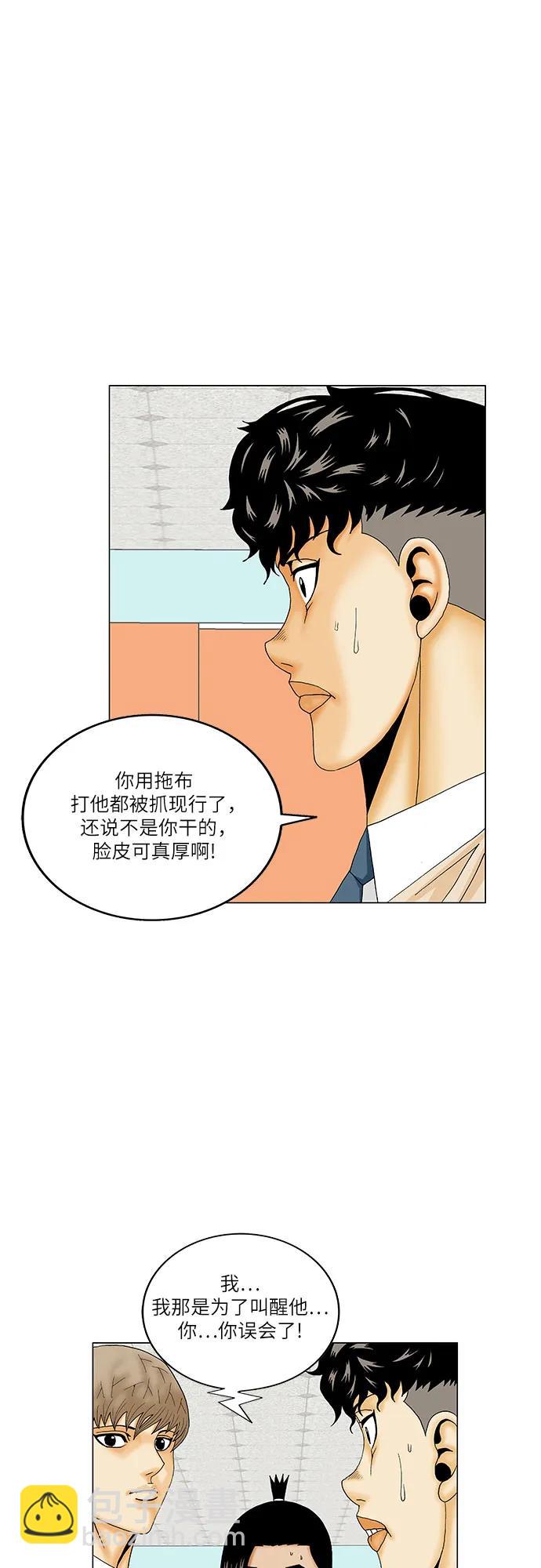 第173话12