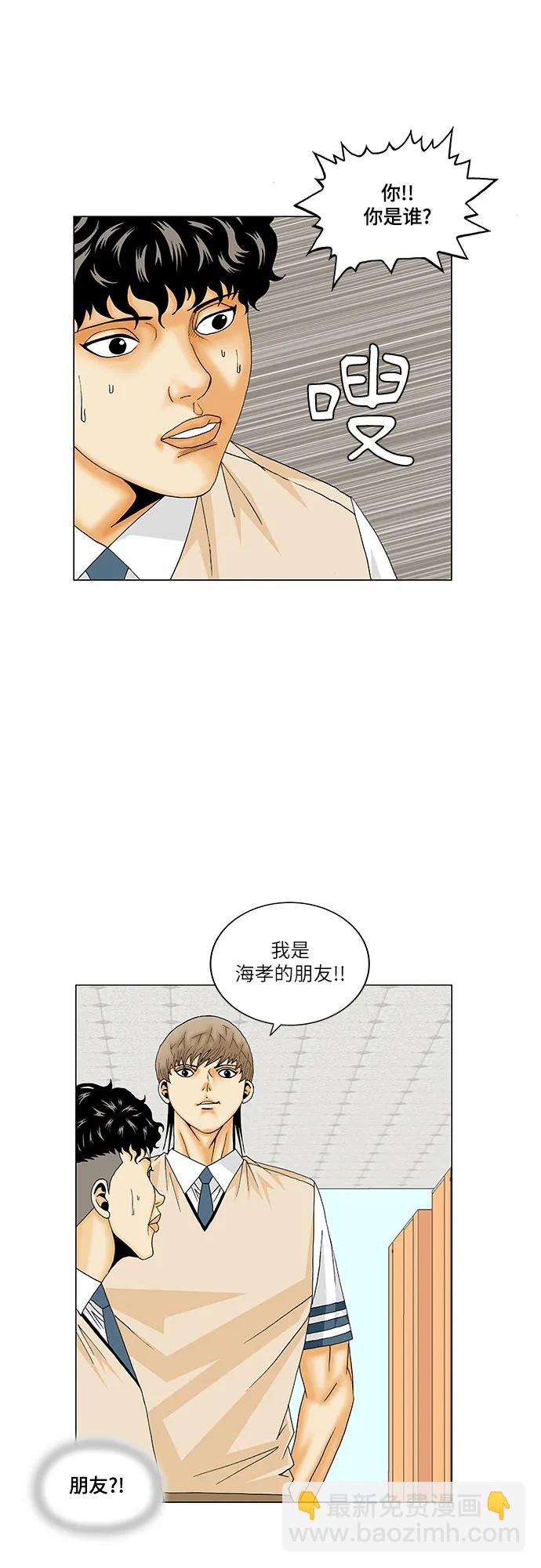 第173话15