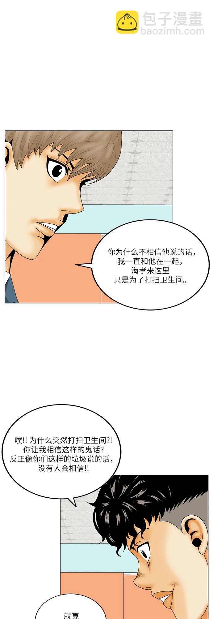 第173话16