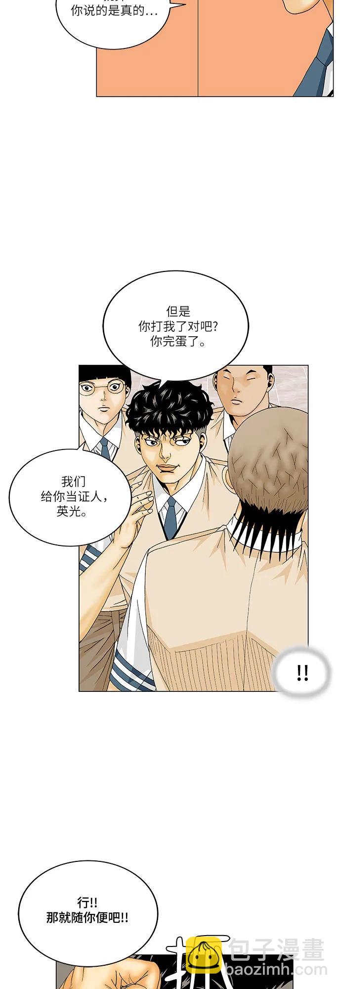 第173话17