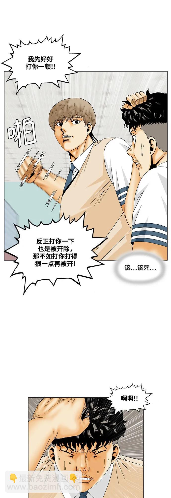 第173话19