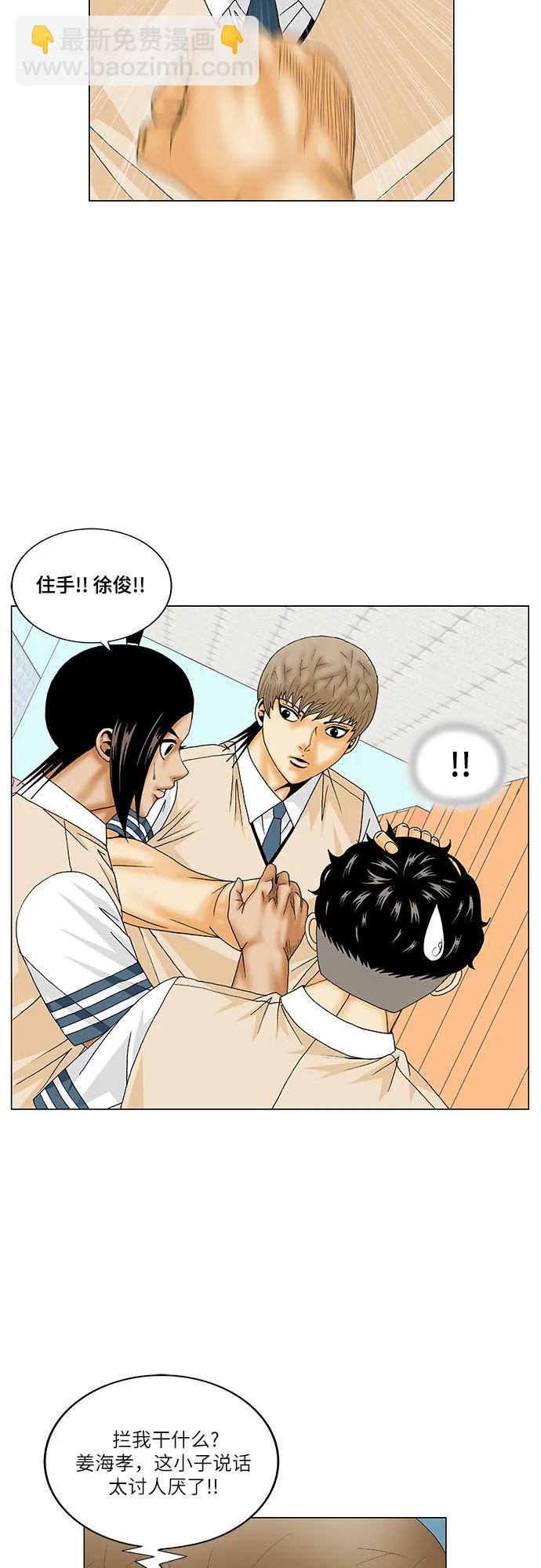 第173话20