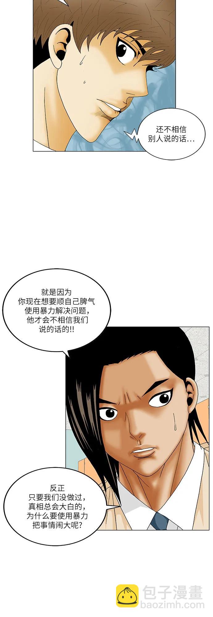 第173话21