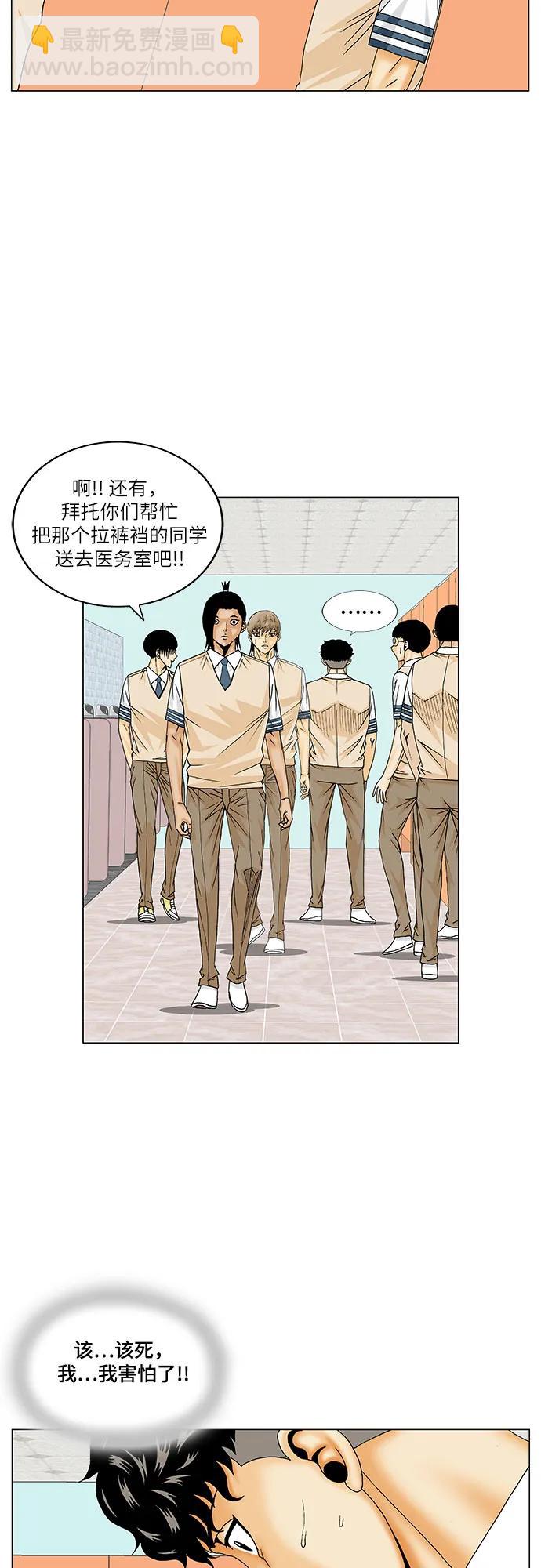 第173话24