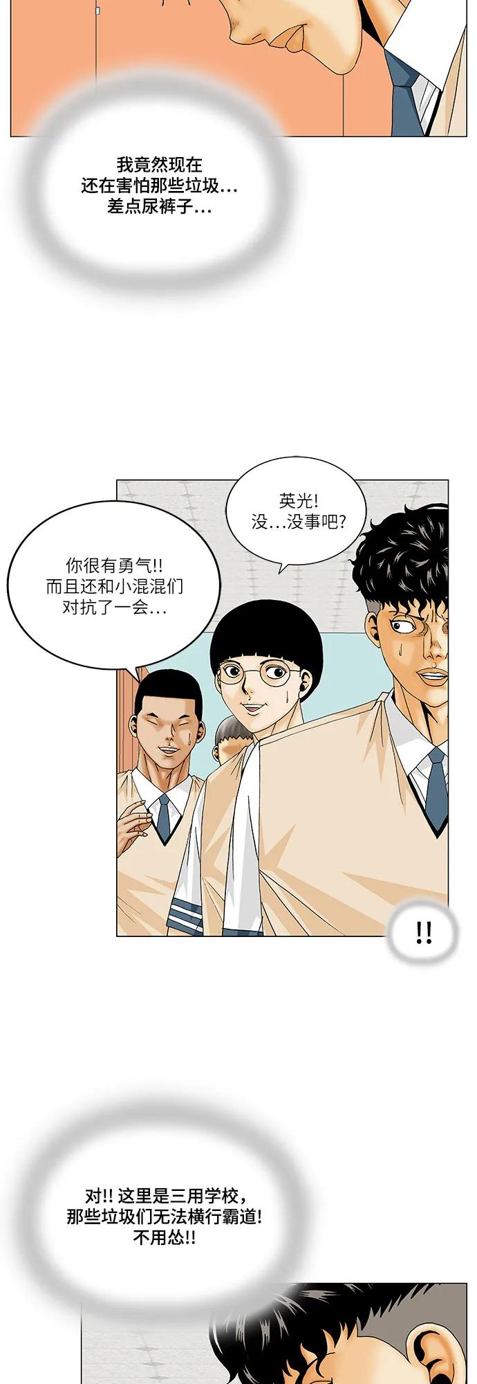 第173话25