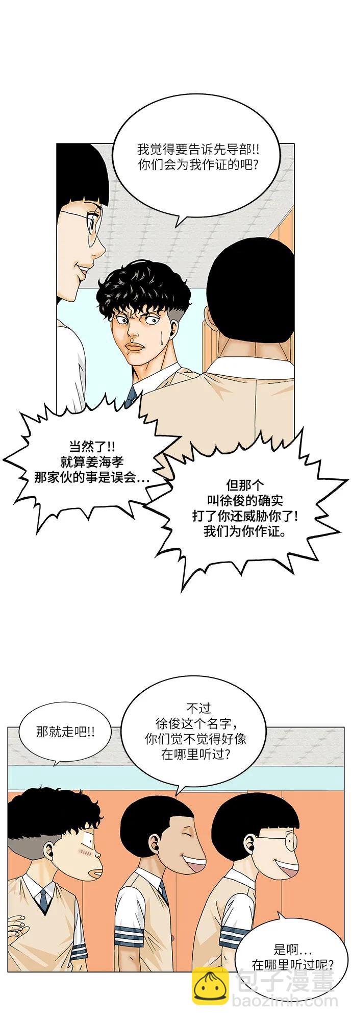 第173话27