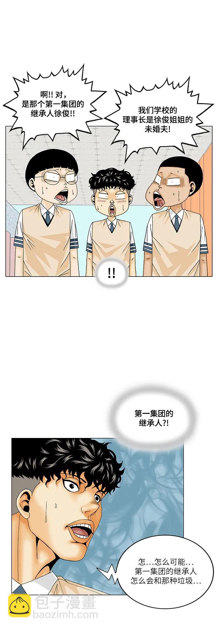第173话28
