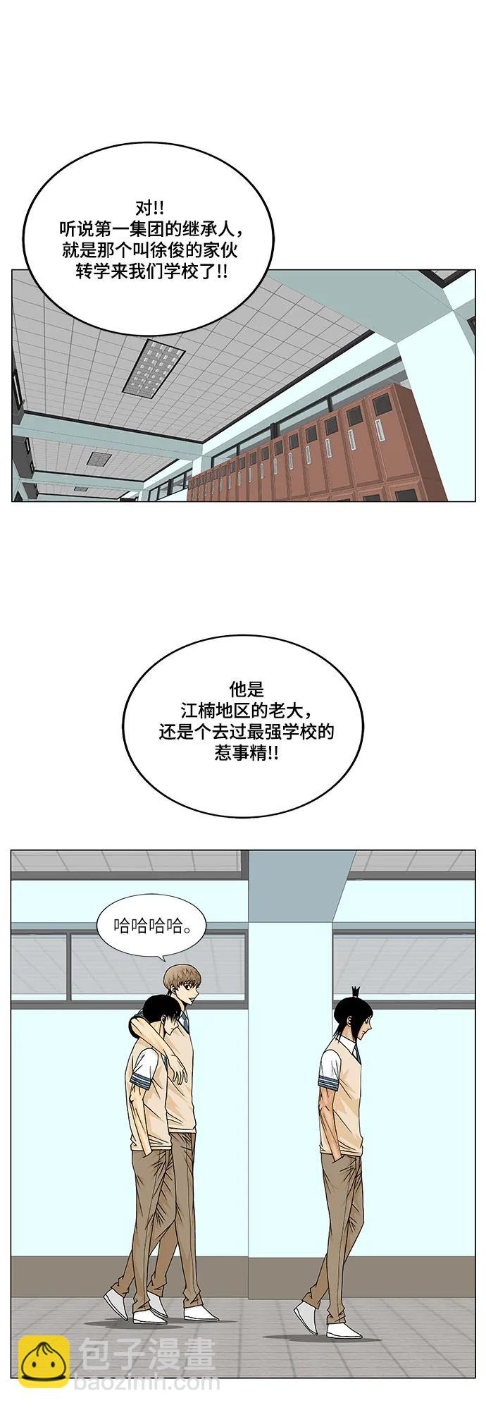 第173话29
