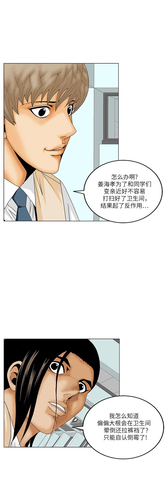 第173话31
