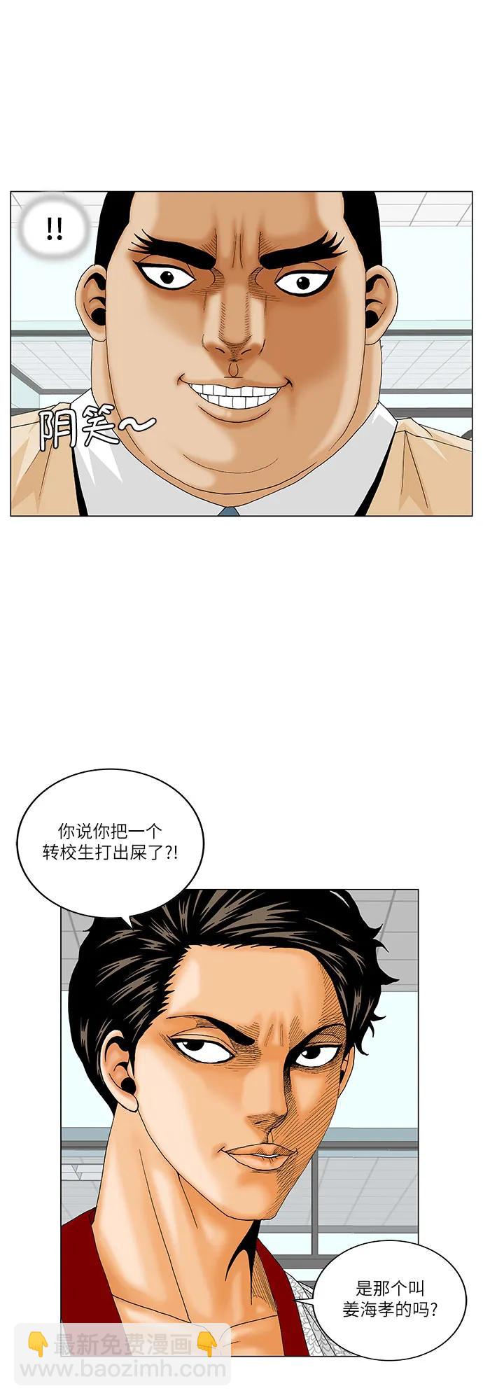 第173话35