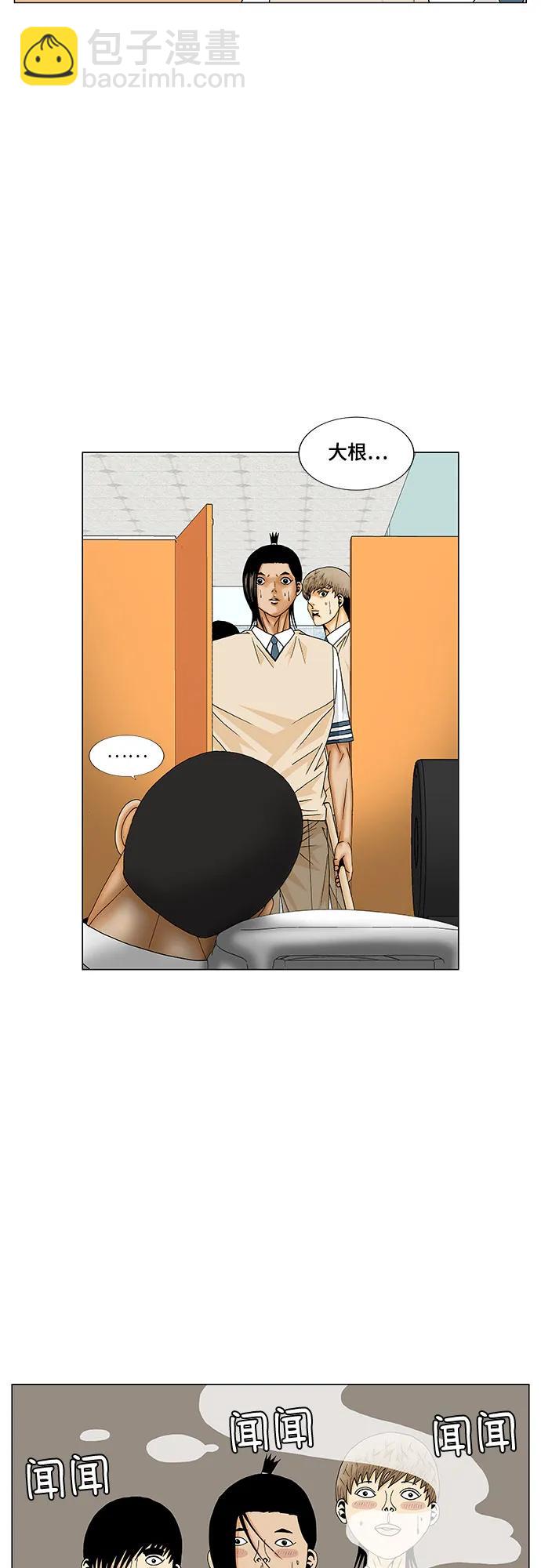 第173话4