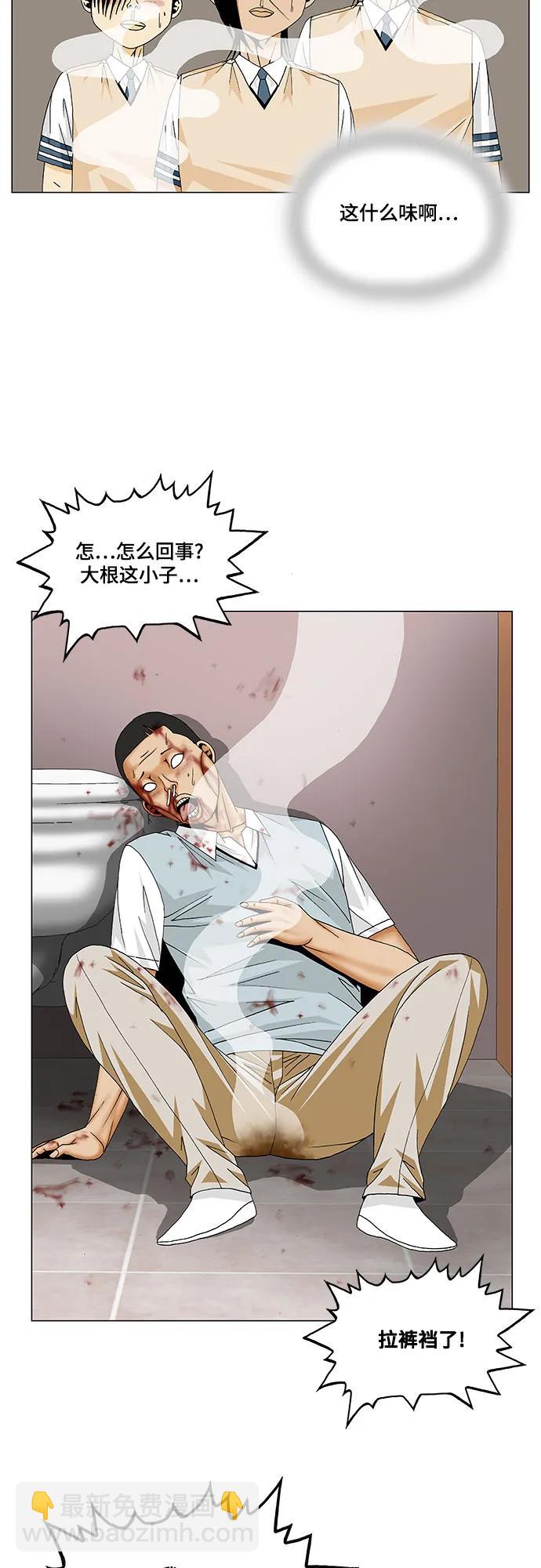 第173话5