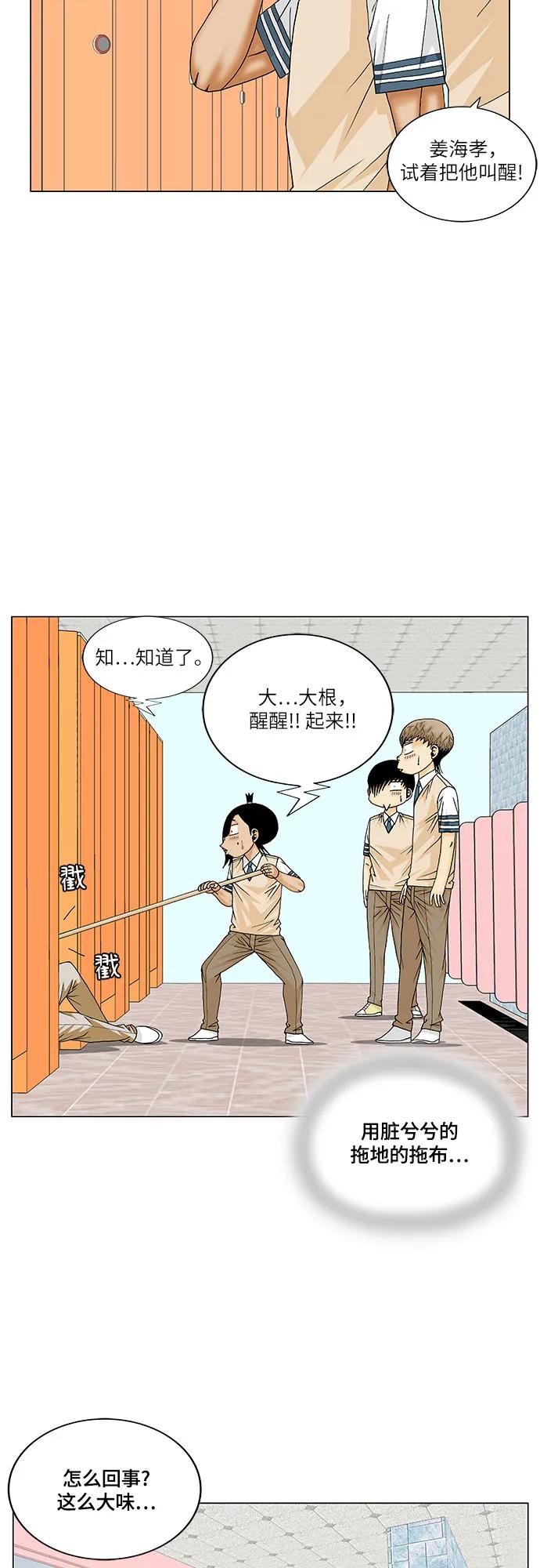 第173话8