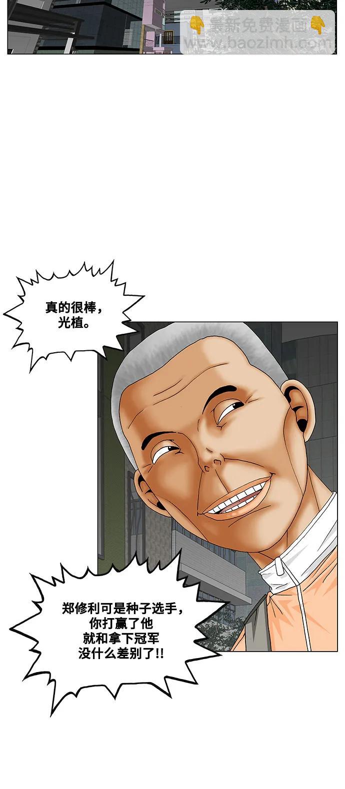 第176话10