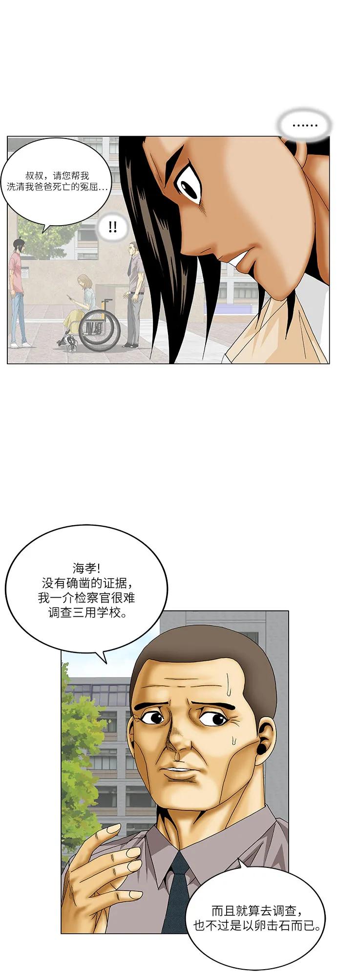 第176话19