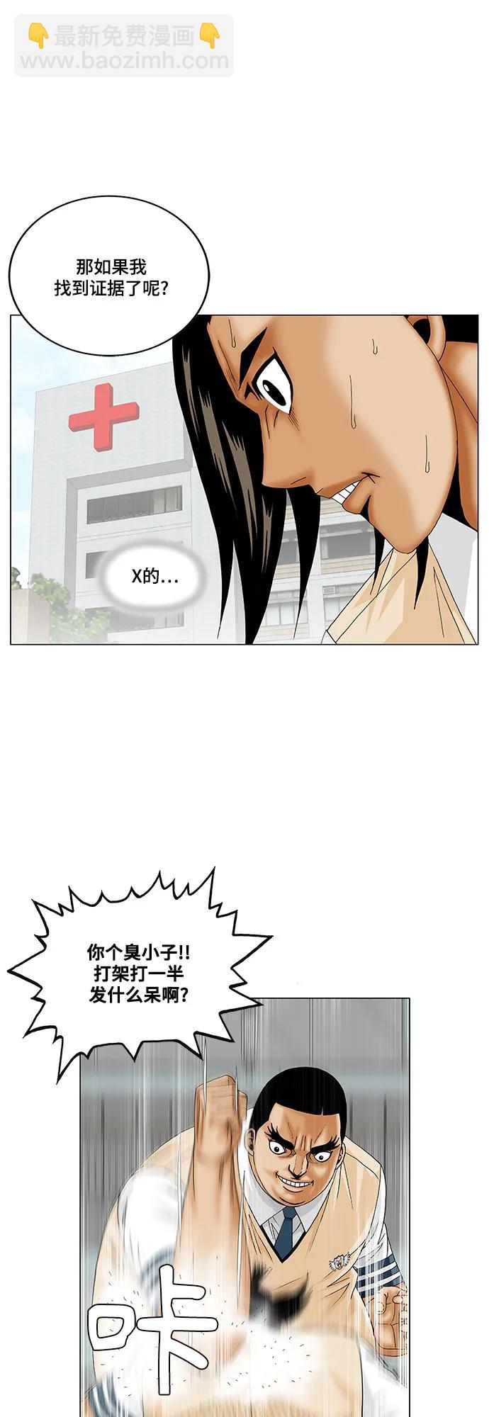 第176话20