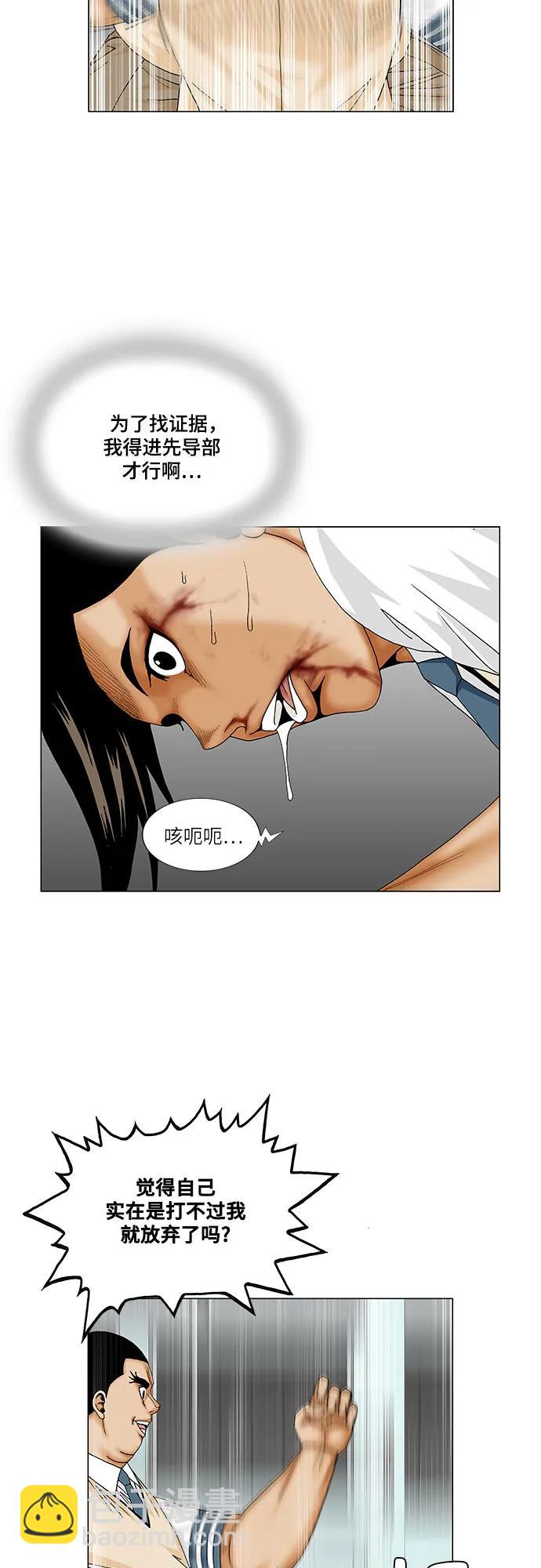 第176话21