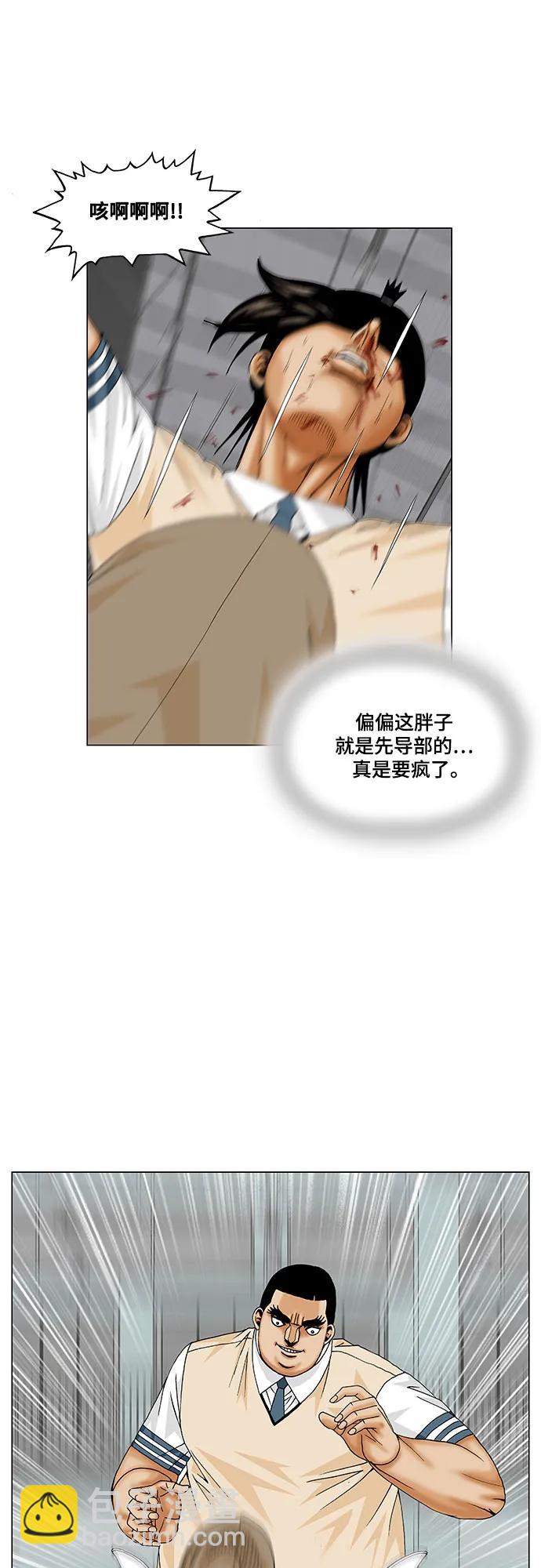 第176话23
