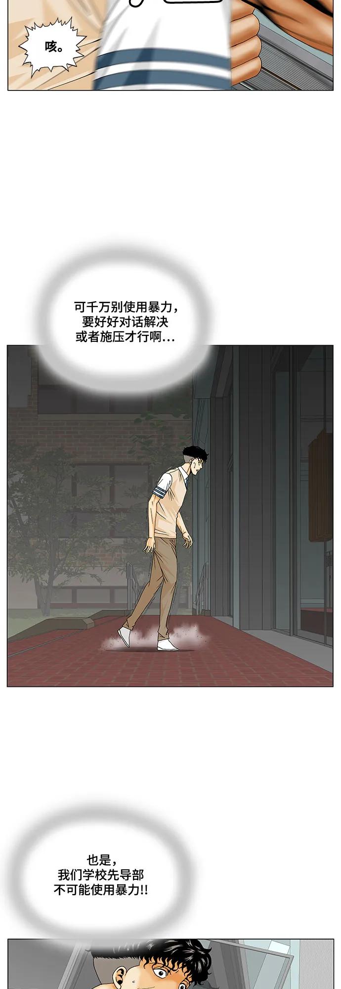 第176话28